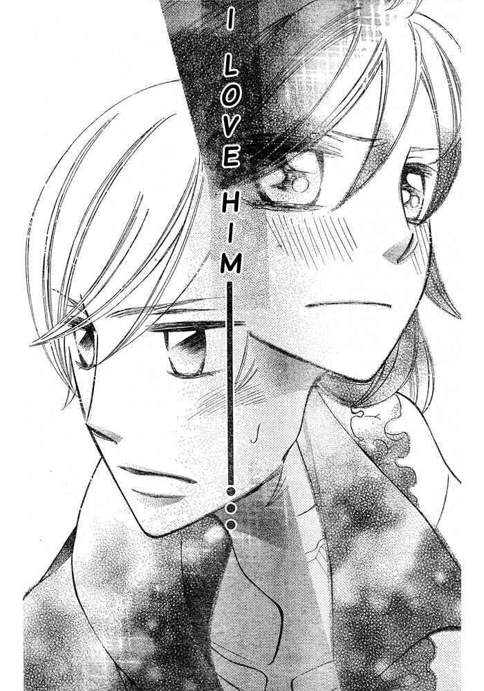 Page 21 Chapter 51 Arakure