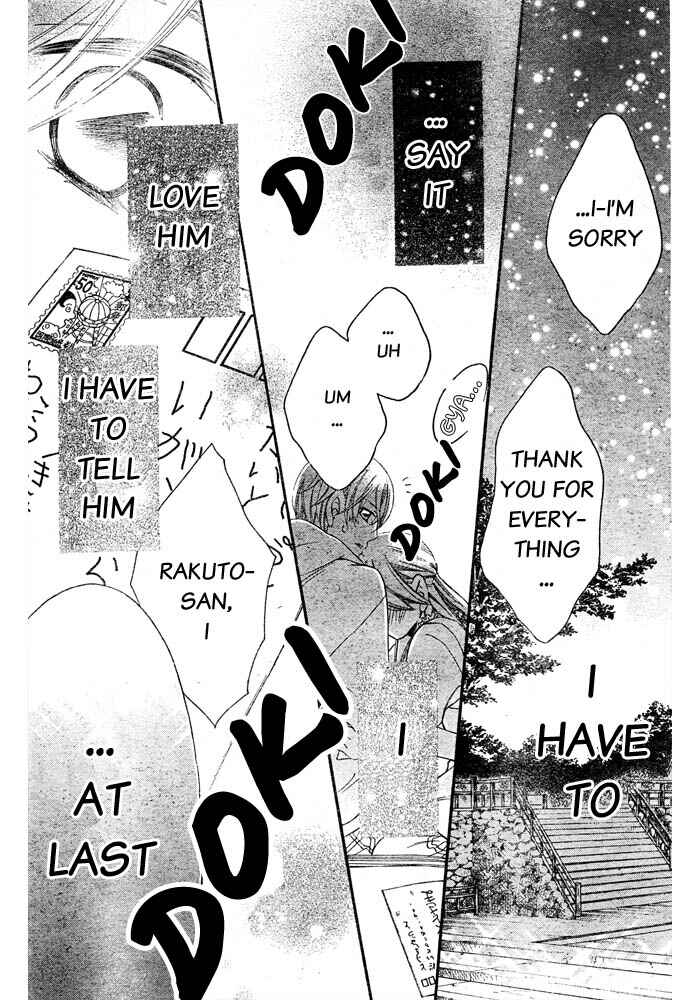 Page 24 Chapter 51 Arakure