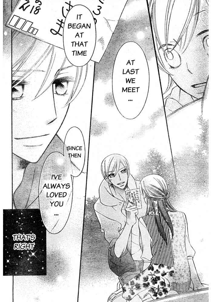 Page 25 Chapter 51 Arakure