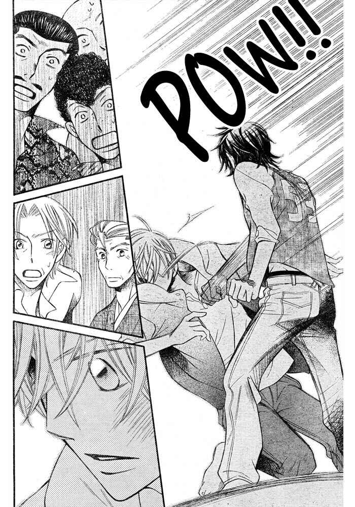 Page 7 Chapter 51 Arakure