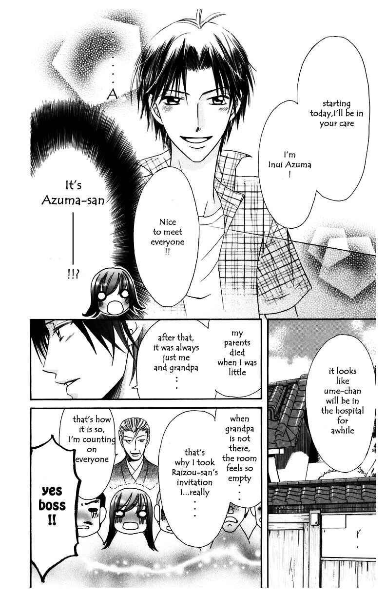 Page 13 Chapter 6 Arakure
