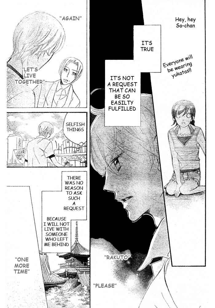 Page 13 Chapter 47 Arakure