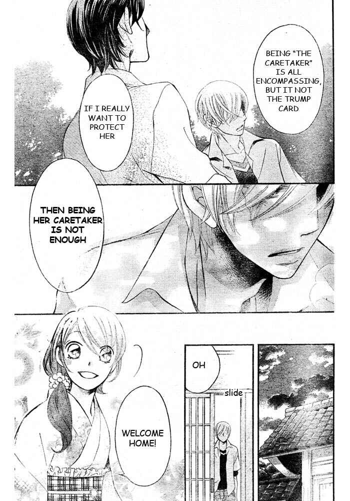 Page 23 Chapter 47 Arakure