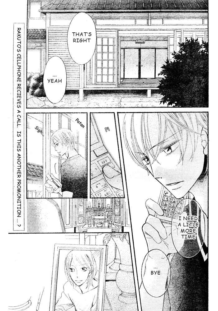 Page 3 Chapter 47 Arakure
