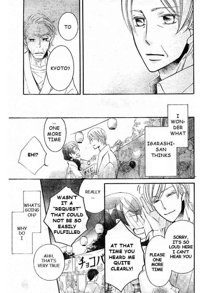 Page 31 Chapter 47 Arakure