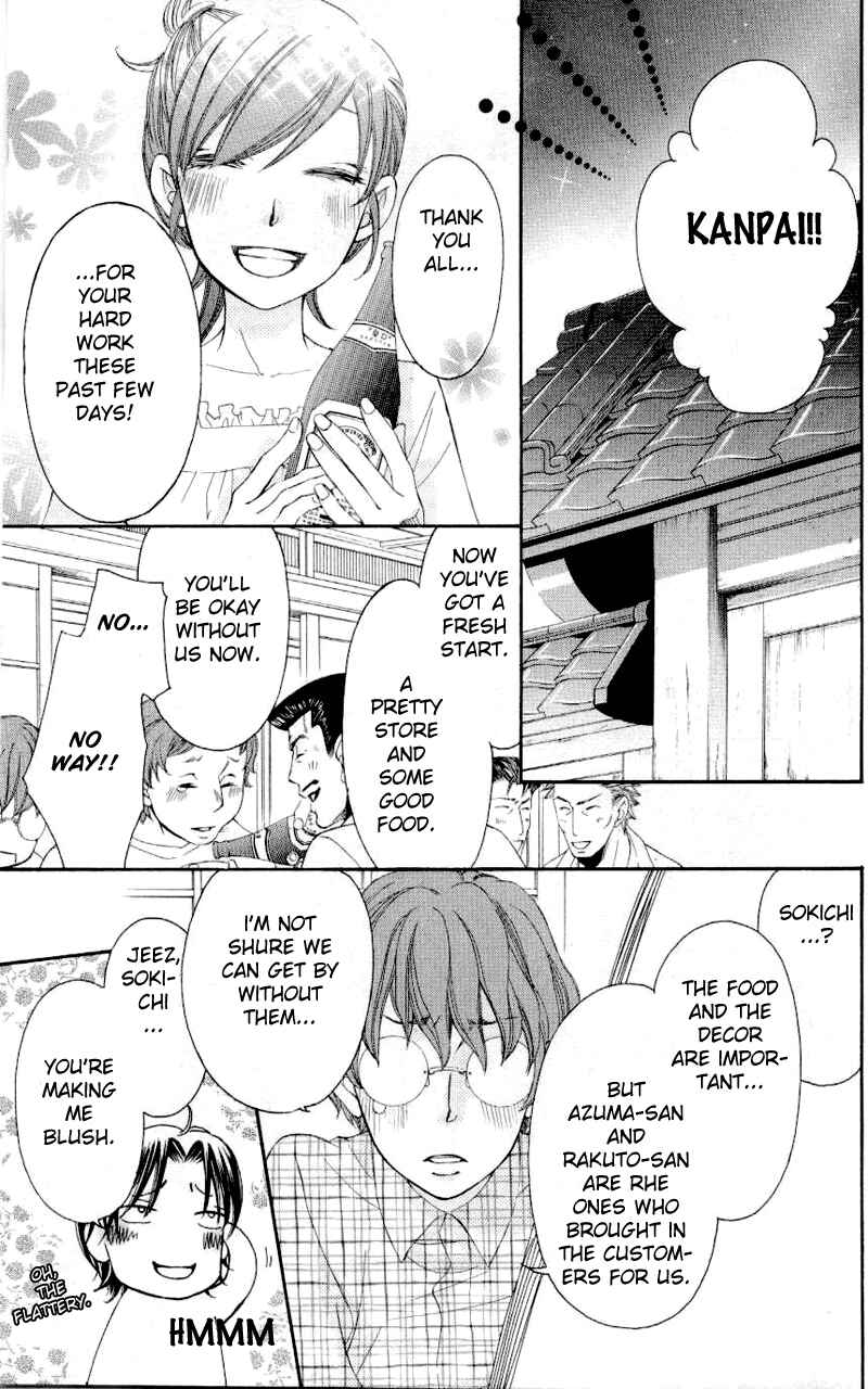 Page 16 Chapter 32 Arakure