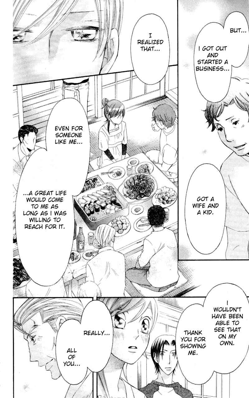 Page 23 Chapter 32 Arakure