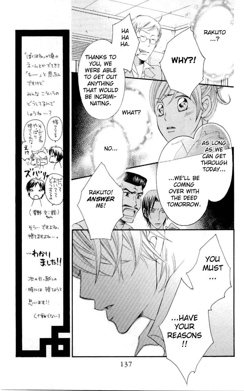 Page 8 Chapter 32 Arakure