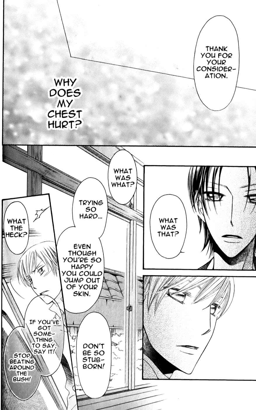Page 24 Chapter 25 Arakure