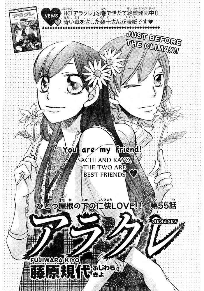 Page 2 Chapter 56 Arakure