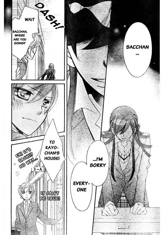 Page 25 Chapter 56 Arakure