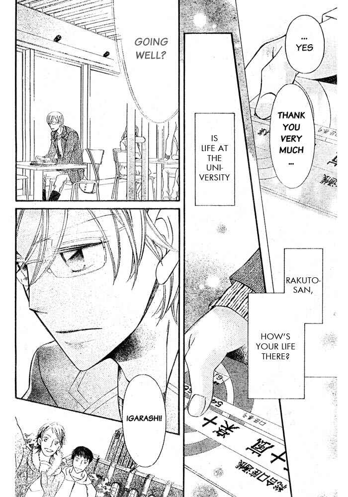 Page 7 Chapter 56 Arakure