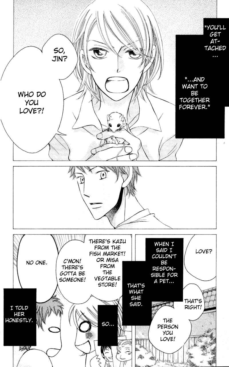 Page 12 Chapter 33 Arakure