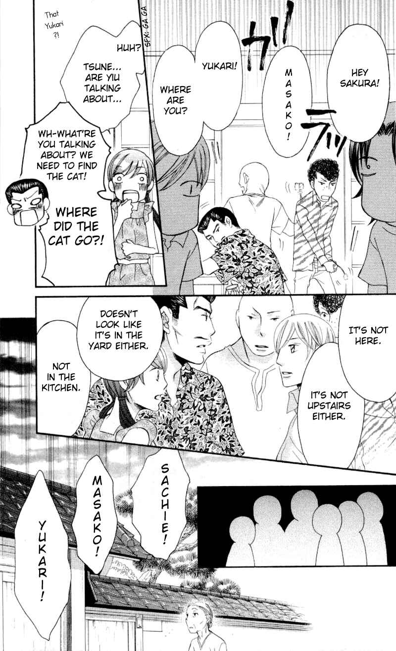 Page 21 Chapter 33 Arakure