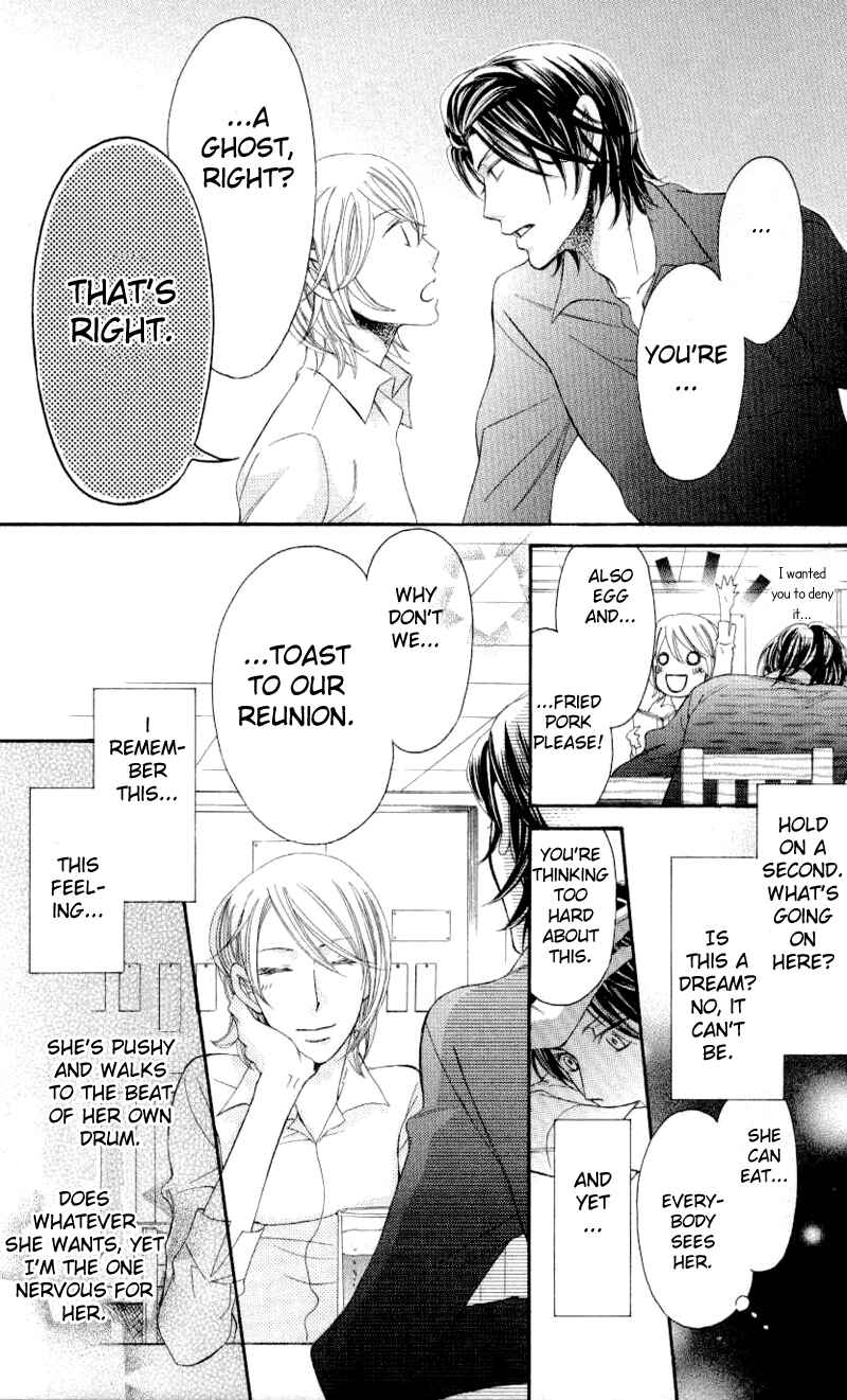 Page 23 Chapter 33 Arakure