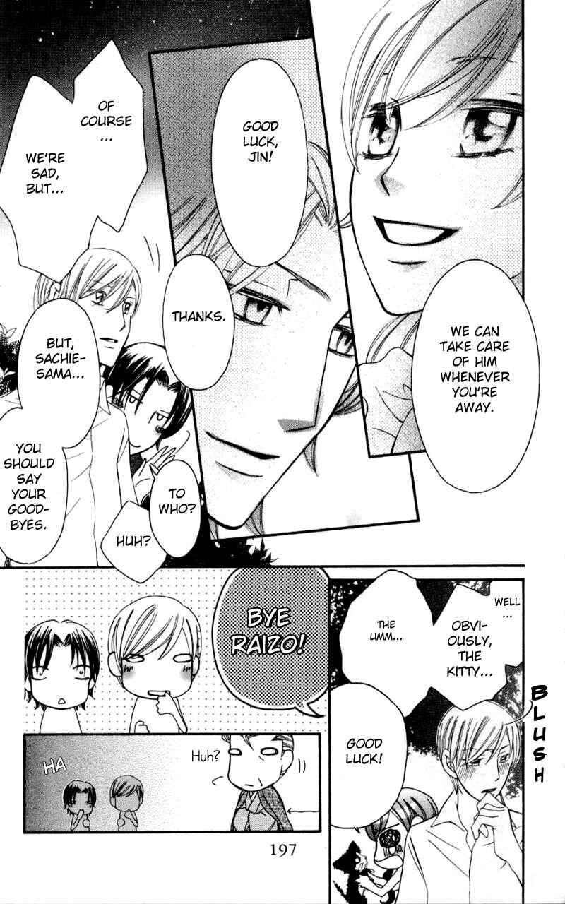 Page 39 Chapter 33 Arakure