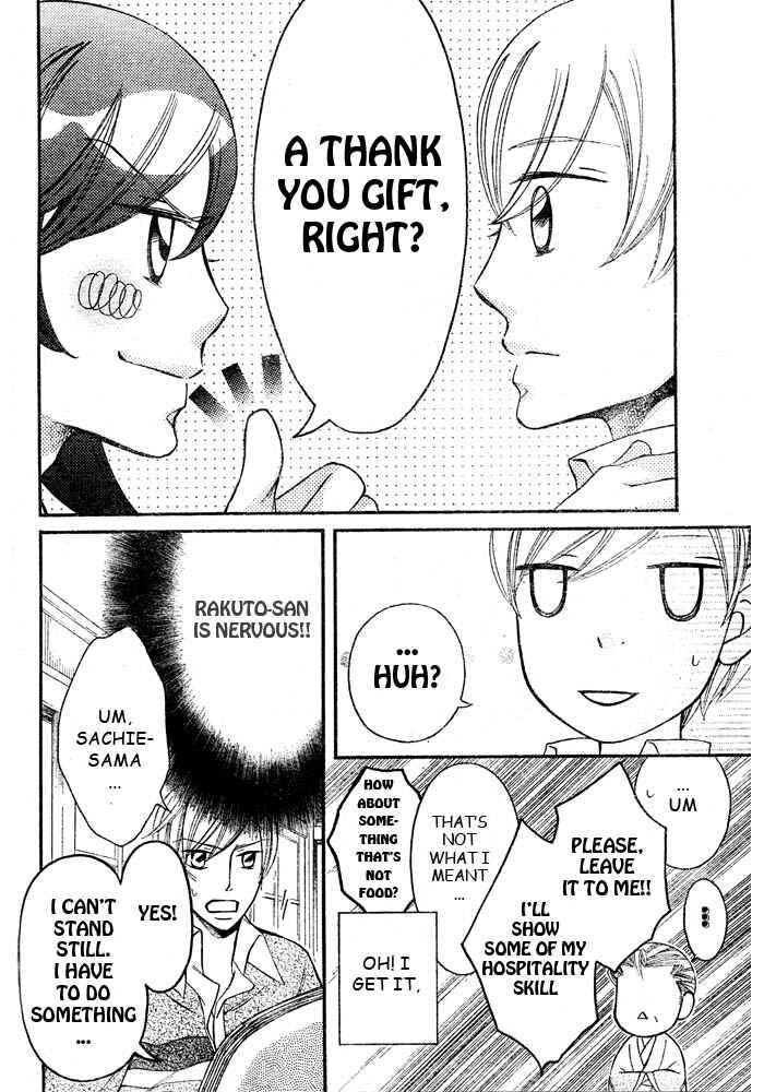 Page 11 Chapter 50 Arakure