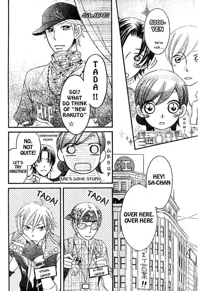 Page 15 Chapter 50 Arakure