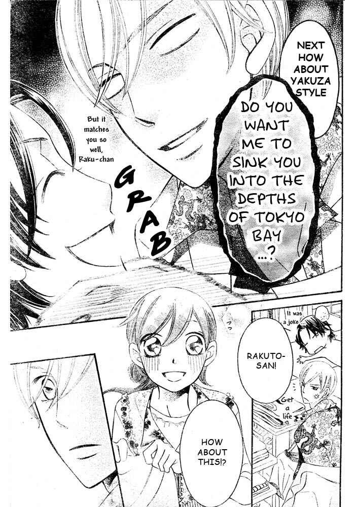 Page 16 Chapter 50 Arakure