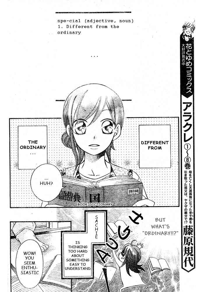 Page 5 Chapter 50 Arakure