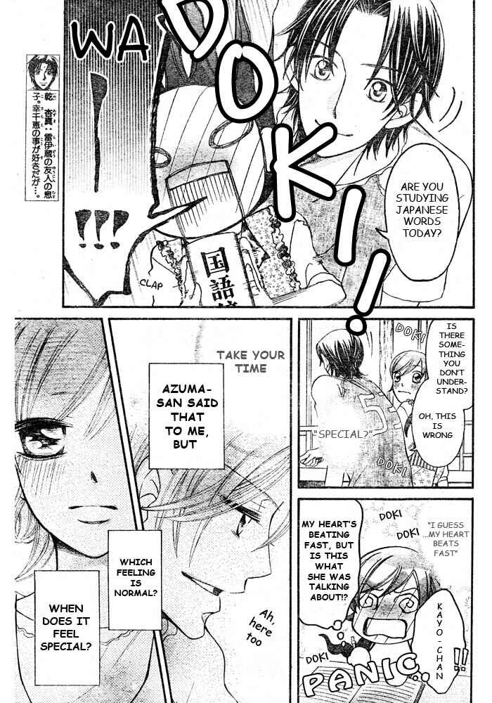 Page 6 Chapter 50 Arakure