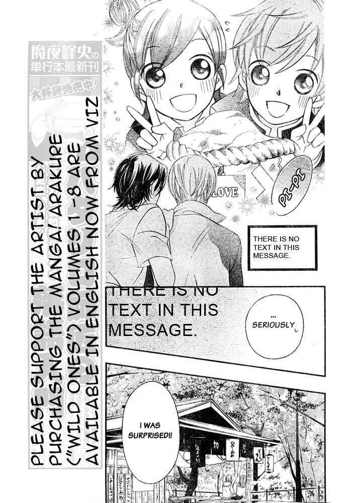 Page 14 Chapter 53 Arakure