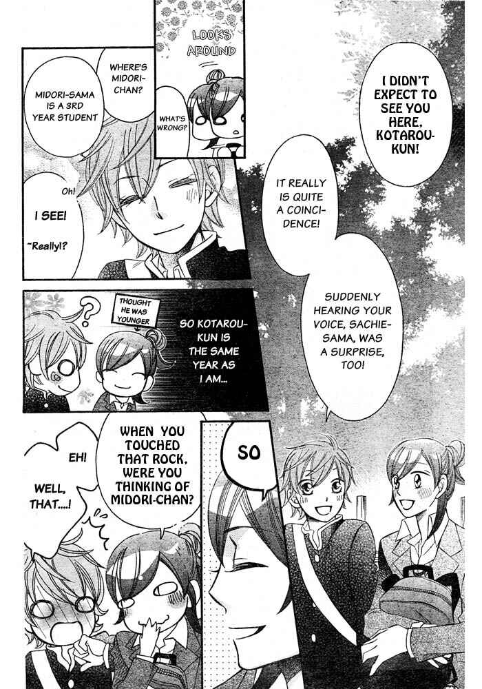 Page 15 Chapter 53 Arakure