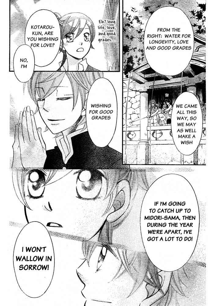 Page 19 Chapter 53 Arakure