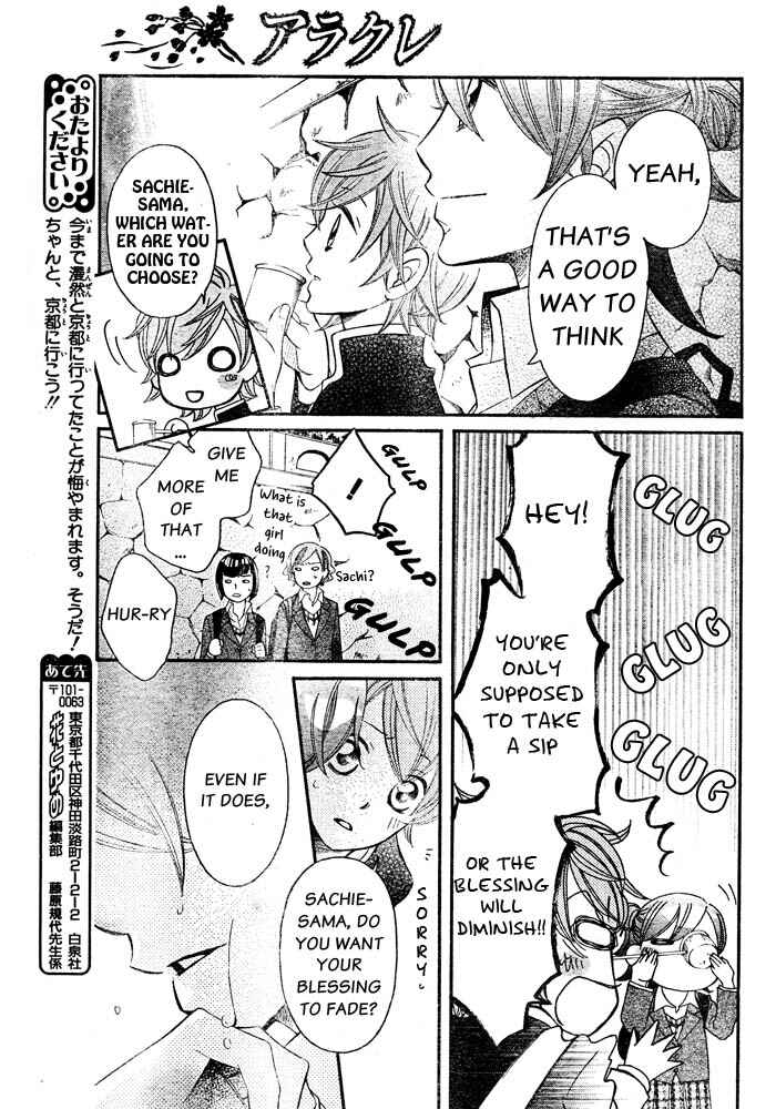 Page 20 Chapter 53 Arakure