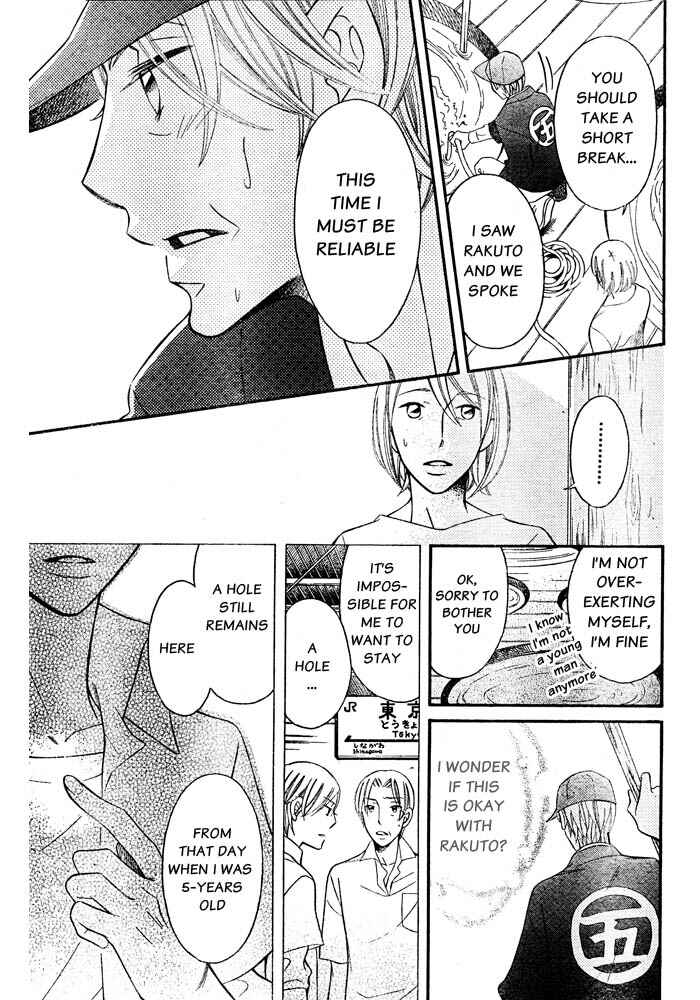 Page 24 Chapter 53 Arakure