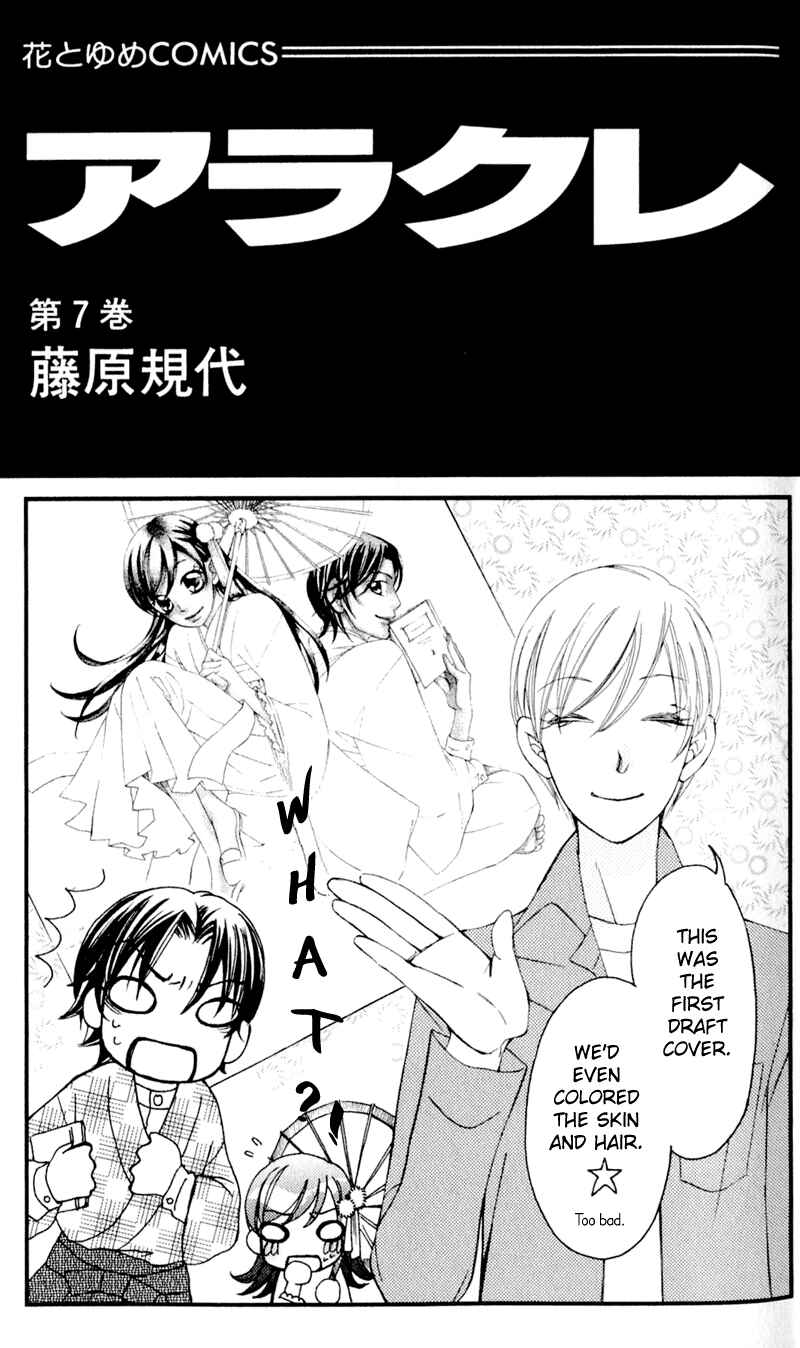 Page 5 Chapter 34 Arakure