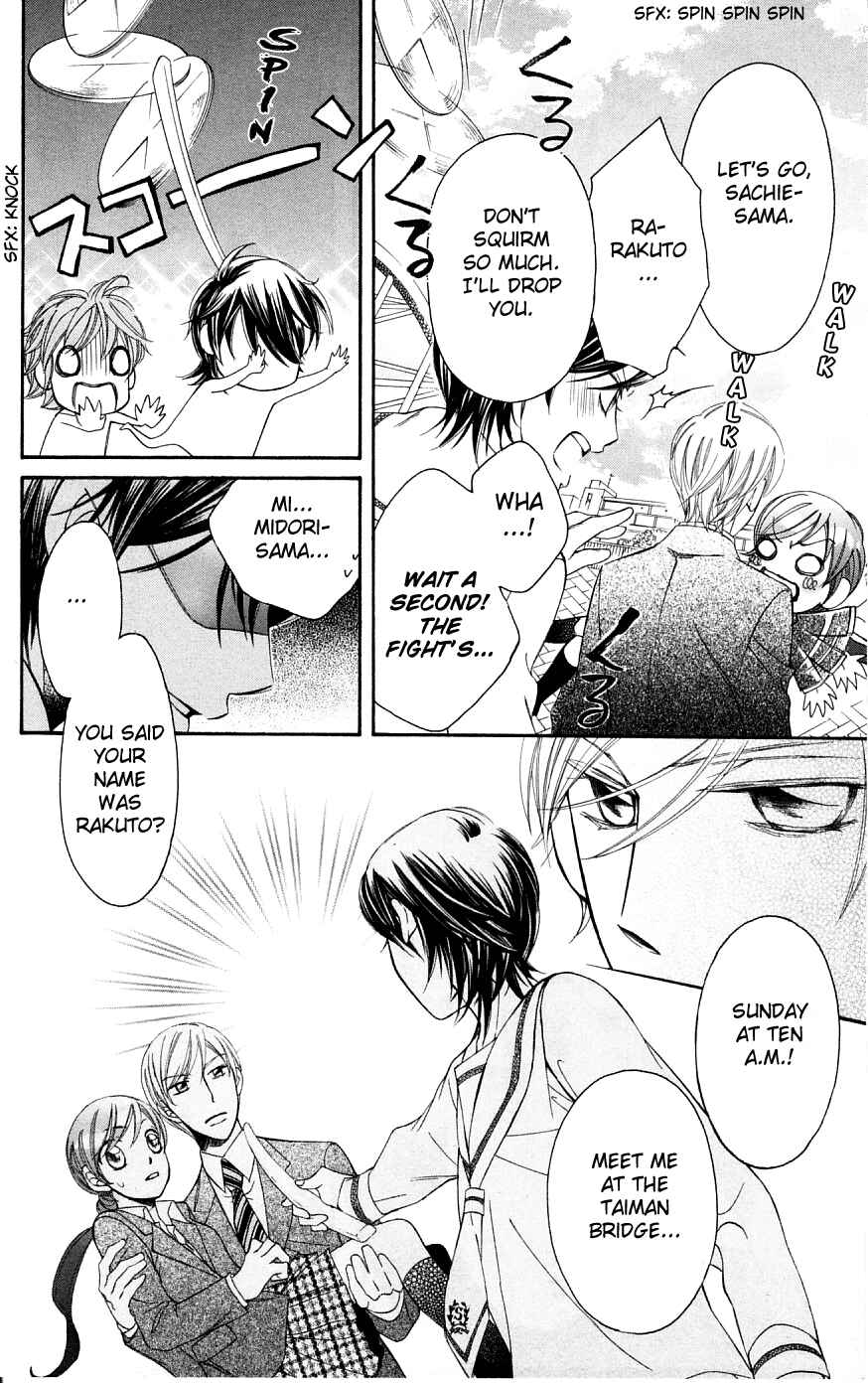 Page 31 Chapter 37 Arakure