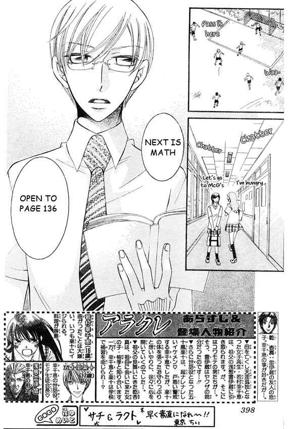 Page 3 Chapter 42 Arakure