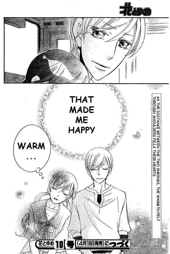 Page 31 Chapter 42 Arakure