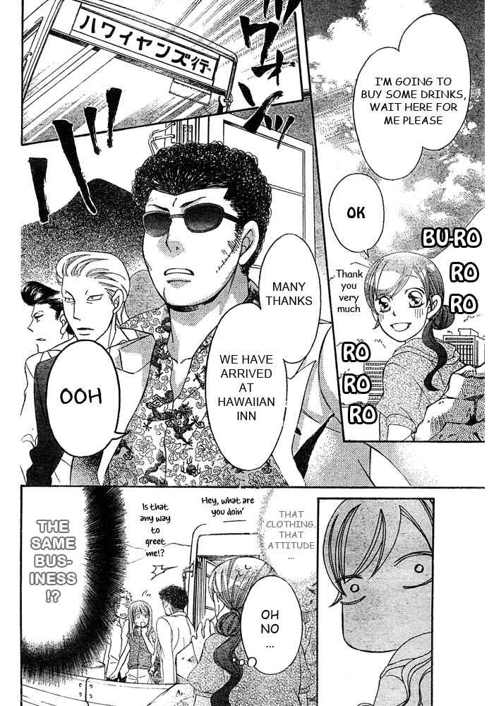 Page 12 Chapter 43 Arakure