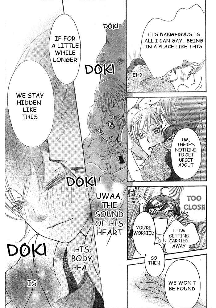 Page 15 Chapter 43 Arakure