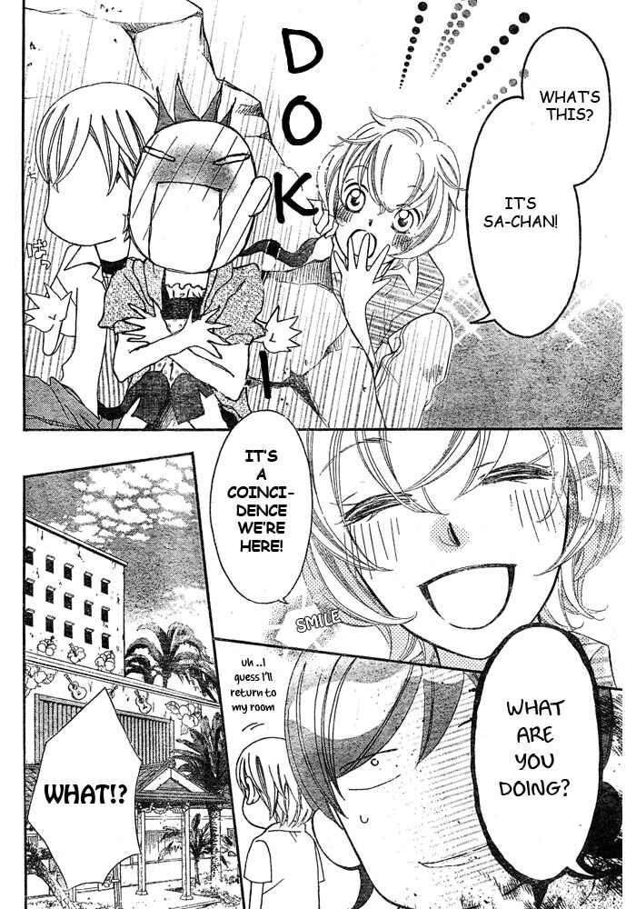 Page 16 Chapter 43 Arakure