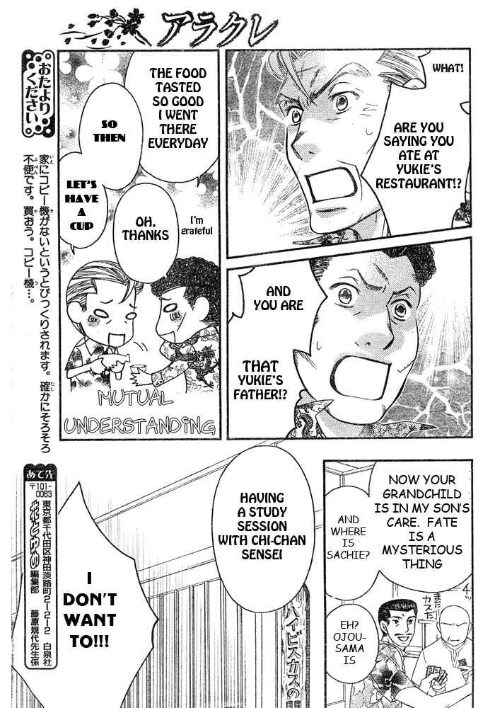 Page 17 Chapter 43 Arakure