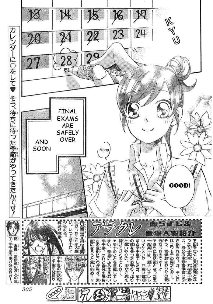 Page 3 Chapter 43 Arakure