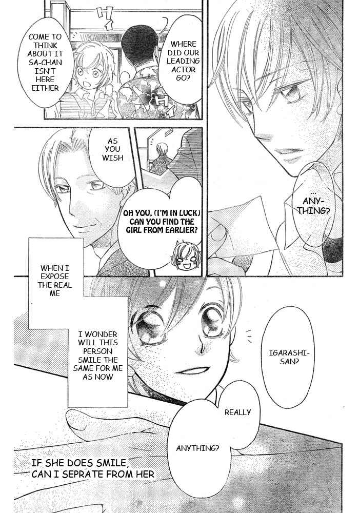 Page 31 Chapter 43 Arakure