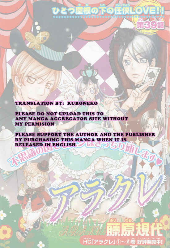 Page 1 Chapter 40 Arakure