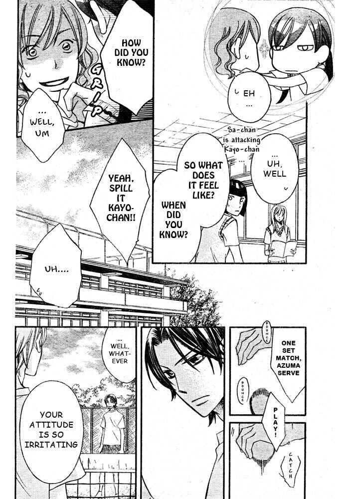 Page 18 Chapter 49 Arakure