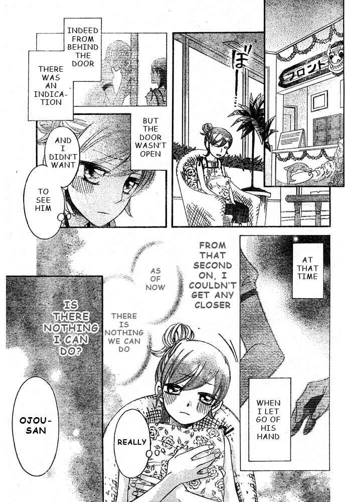 Page 12 Chapter 45 Arakure