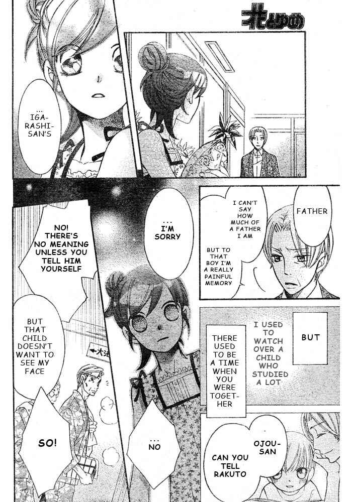 Page 13 Chapter 45 Arakure