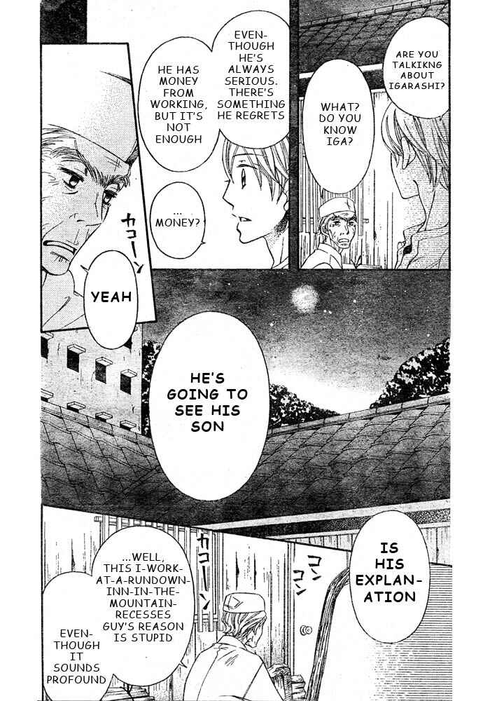 Page 17 Chapter 45 Arakure