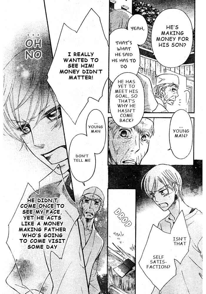 Page 18 Chapter 45 Arakure