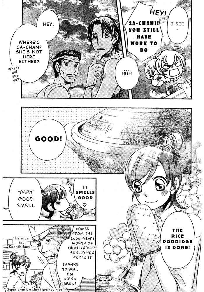 Page 4 Chapter 45 Arakure