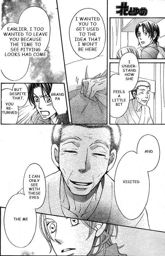 Page 20 Chapter 41 Arakure
