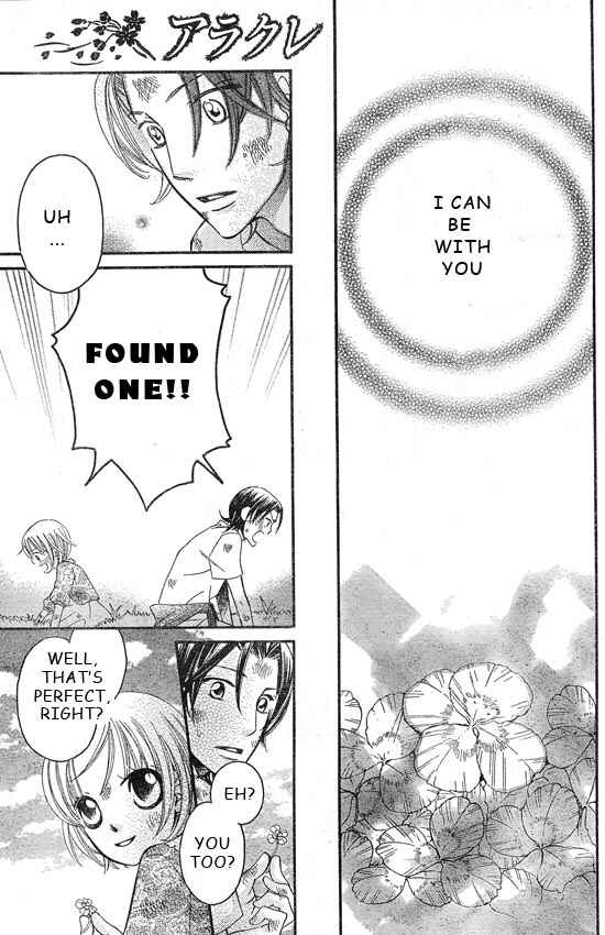 Page 23 Chapter 41 Arakure