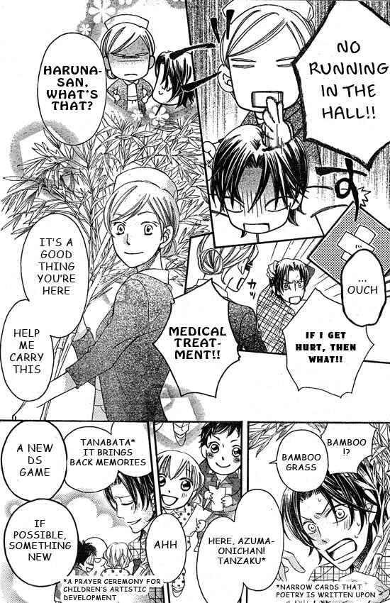 Page 8 Chapter 41 Arakure